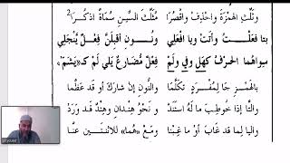 صورة تسهيل الفوائد بشرح المساعد لابن عقيل (12) الكلام والكلم وأزمنة الفعل من زوائد الألفية