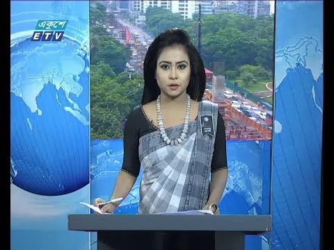 সকাল ০৯ টার সংবাদ, ০৪ আগস্ট ২০১৯