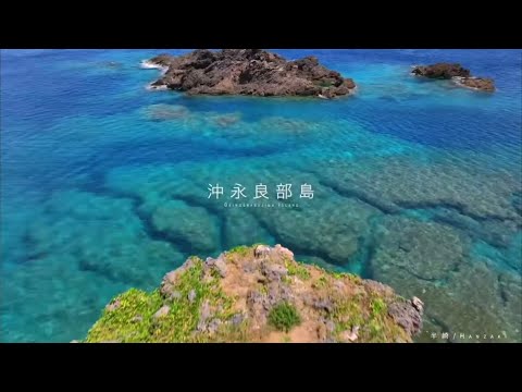 【私のイチ推し鹿児島コンテスト 優秀賞】沖永良部島