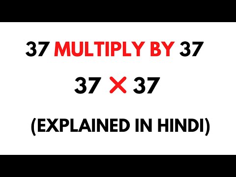 How to Multiply 37 by 37 ( Multiply 37 x 37 ), Explained in Hindi.