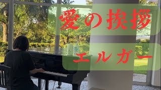 Download lagu 【エルガー】愛の挨拶 ピアノ Elgar Salut d'amour Op.12 mp3