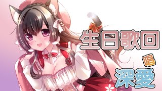 [剪輯] 台V櫻野露精華［歌回］怎麼有那麼好聽的