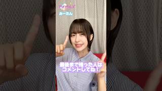 名前呼ばれたらアウト‼️ #shorts