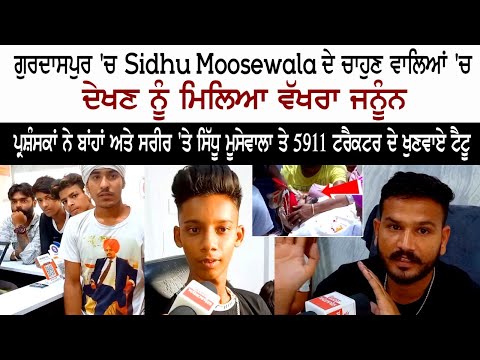 Sidhu Moose Wala Young Supporters Make Tattoo of Sidhu Name and 5911 Tractor