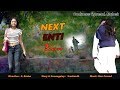 Next Enti Telugu Short Film 2018 Latest Short Films Nest Enti Short Film