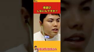 【平良海馬】夜遊びしないんですか？【2022/9/28】