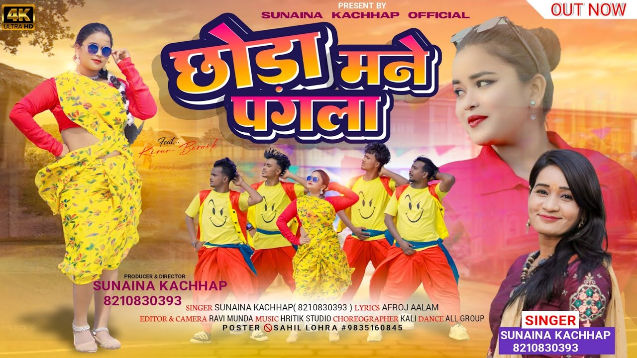 CHODA MANE PAGLA || NEW NAGPURI VIDEO SONG 2024 || singer sunaina kachhap