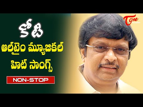 Famous Music Director Koti All Time Hits Telugu Movie Musical hit Songs