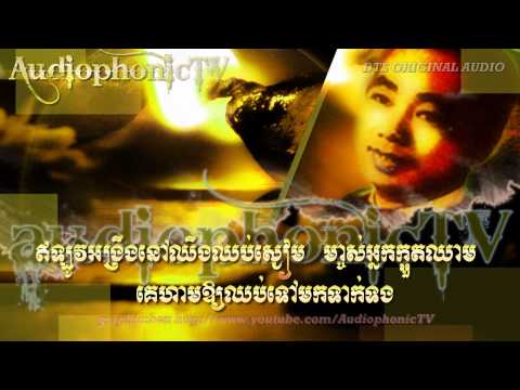 Tuk Kdao Srey Dahm - Sin Sisamouth