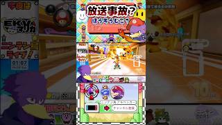 コラボ配信で起きた放送事故！？【#切り抜き #マリオカート8dx 】#ニンテン鳥 #shorts