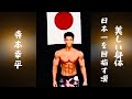 筋肉社長てら氏とトレーニングを始めた年齢とキッカケについて対談してきました!!