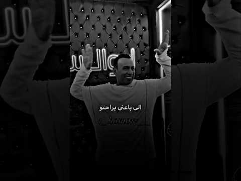 اللي باعني براحته كان بتاع مصلحته محمود الليثي