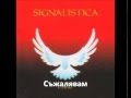 Съжалявам (I'm Sorry) - Сигнал 