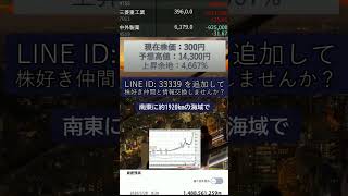 #株式 #投資# 日本株 #資産運用 #投資初心者 #株式投資 #お金の勉強 #長期投資 #配当金 #お金を増やす#老後資金 #副収入 #不労所得 #お金を増やす