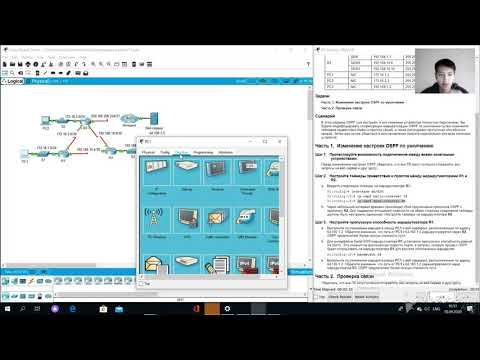 Packet Tracer.Настройка расширенных функций OSPF