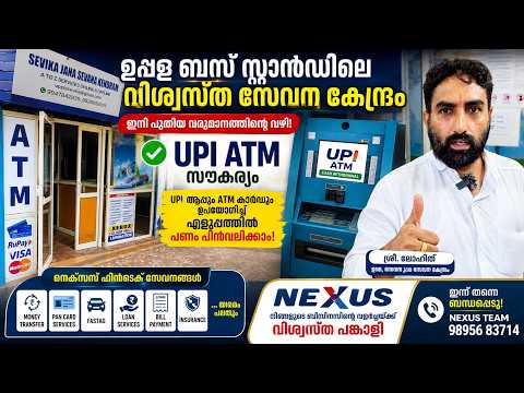 ATM with Online Service Center
