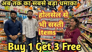 Cheapest Grocery in Wholesale price !Chips, biscuits,Masala ! Buy 1 Get 3 free ! Market Basket Delhi