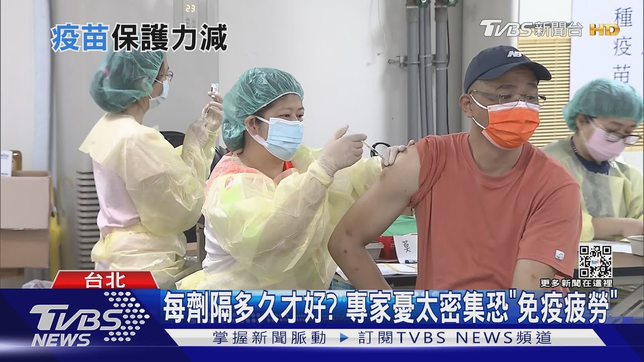 疫苗打幾劑才夠?三劑僅防重症不防感染 醫:「這種人」建議別打