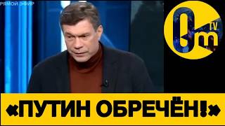 «КРЕМЛЁВЦЫ В ИСТЕРИКЕ! РОССИЯНЕ БЕГУТ!»