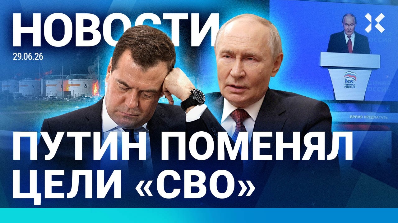 ⚡️НОВОСТИ | ПУТИН ПРИЗНАЛ КРИЗИС | СОБЯНИН И ЛАВРОВ ИДУТ НА ВЫБОРЫ | ГОРИТ НП?