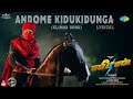 Andome Kidukidunga (Climax Song) - Lyrical l Veeran | Hiphop Tamizha, Athira Raj | ARK Saravan