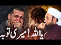 Ya Allah Meri Tauba Maulana Tariq Jameel Latest Bayan Heart Touching Emotional Bayan