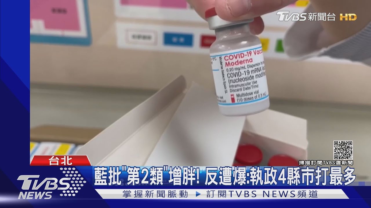 藍批「第2類」增胖! 反遭爆:執政4縣市打最多