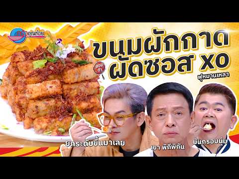 คลิกเพื่อดูคลิปวิดีโอ