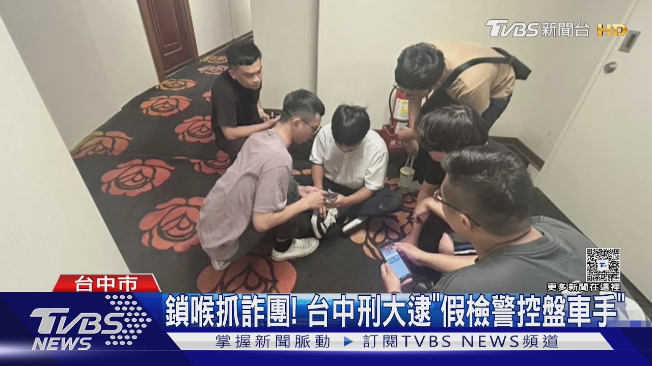 詐團成員赴柬埔寨「學技巧」半年 返國升官當「控盤手」遭逮