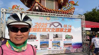 20250914美西港社區文化單車之旅