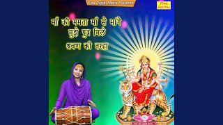 Download lagu Maa Ki Mamta Maa Se Mange Mujhe Putra Mile Sharwan Ki Tarah mp3