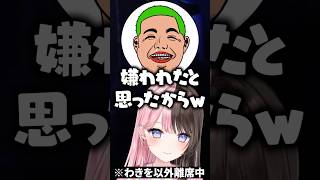 MADTOWNでのボイスで橘ひなのに嫌われたと思っていたわきをに爆笑する不破湊、麻倉シノ【ぶいすぽっ！切り抜き】 #橘ひなの #ぶいすぽ #shorts