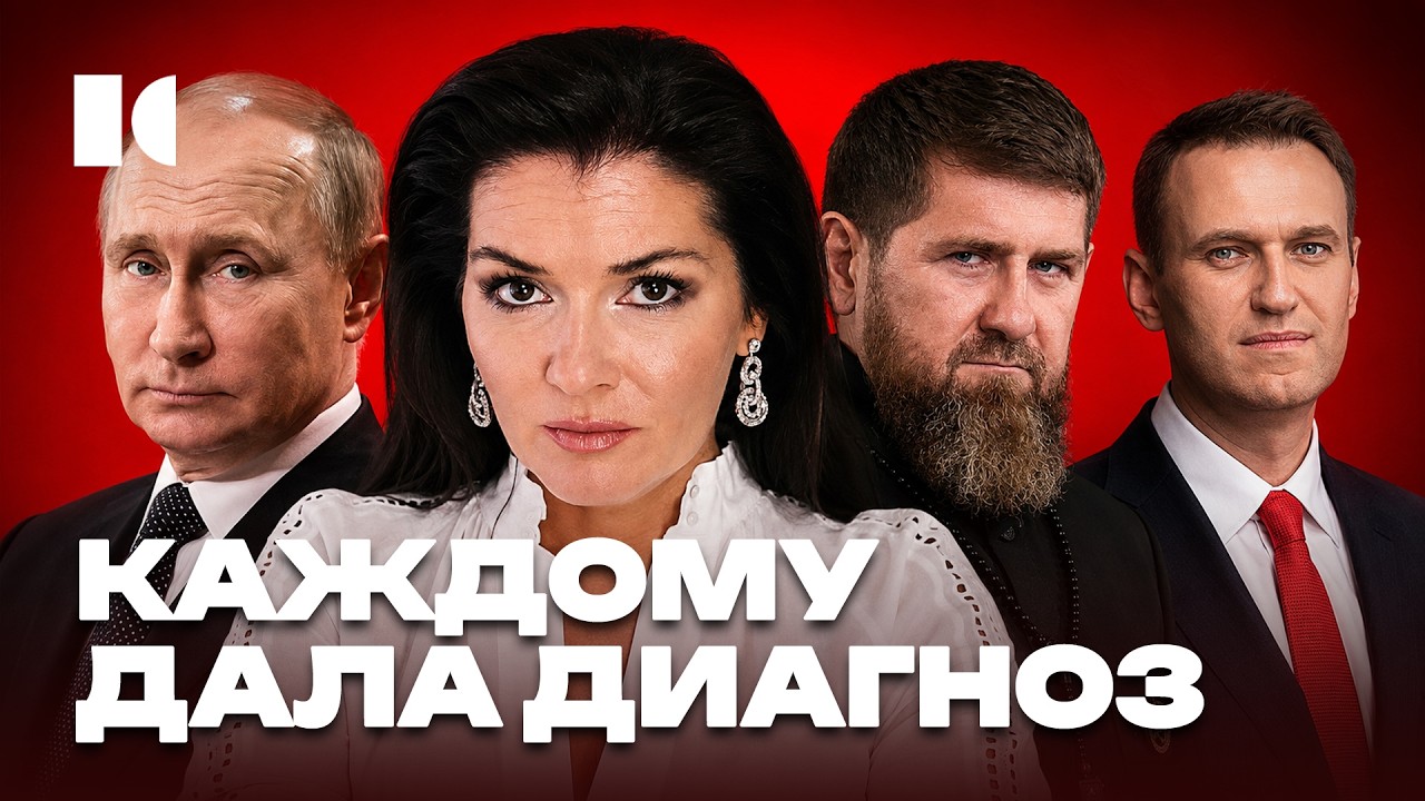 Z-диагнозы Путину, Кадырову и Навальному. Что несет Вероника Степанова? | Порт