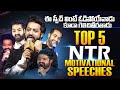 Win Or Lose Jr NTR BEST Motivational Speeches Quotes For Life NTR Collection Of Speech FL
