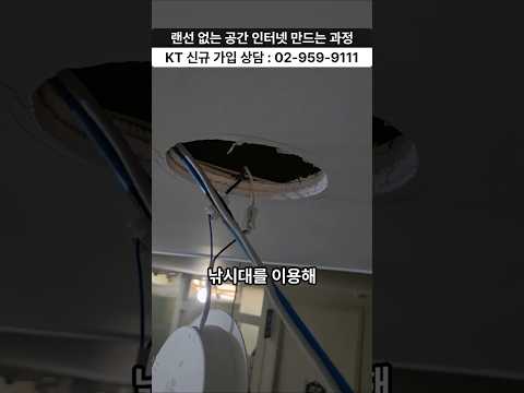 재활의학과 의원 인터넷 구축 현장｜KT신규가입도 티티서비스