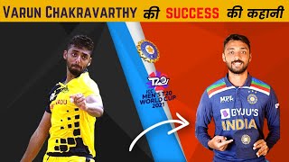 Varun Chakravarthy Biography in Hindi | Indian Player | T20 World Cup 2021 | Inspiration Blaze
