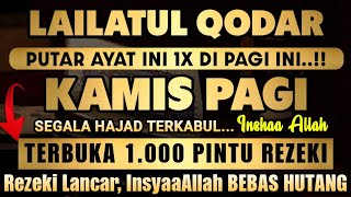 Download lagu PASTI TERKABUL..❗ MENJADIKAN REZEKI YANG TERSENDAT MENJADI MENGALIR DERAS TAK TERBENDUNG, PUTAR 1X mp3