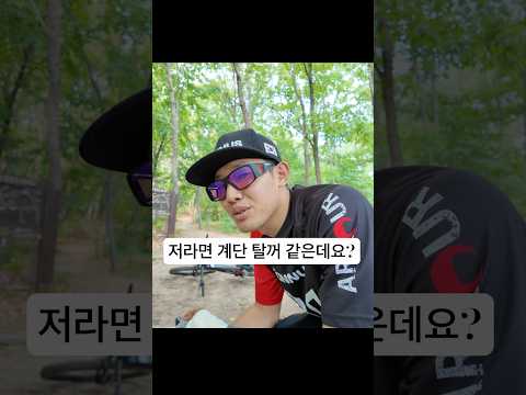 MTB입문 금방 했는데, 뭐해야되지????