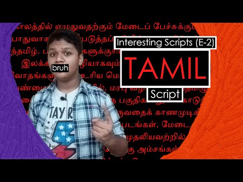 The TAMIL Writing System (Interesting Scripts- E2)