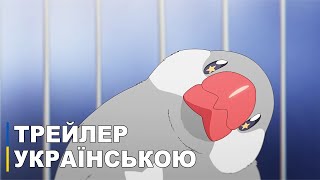 Сасакі та Пі | Трейлер аніме українською