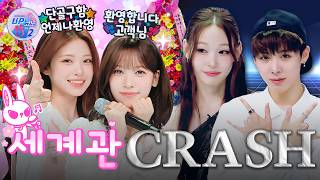[SBSKPOP X INKIGAYO 및 업비트 - Upbit Official ] Season2 EP.1 | ADP 인생 최대의 반짝반짝 세계 입성! MZ즈와 함께하는 UP코노2 가↗즈아↘ #UP코노2