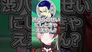 VTuberの負担を全て渋ハルに背負わせようとするひなーのたちｗ【ぶいすぽっ！切り抜き】#ぶいすぽ #shots #橘ひなの #ボドカ #白雪レイド