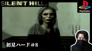 (サイレントヒル１)教会ガム噛説法おばさん現る(初見ハード)8