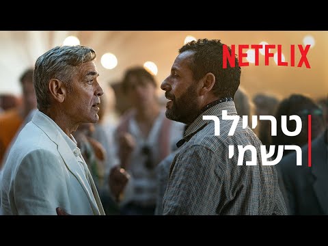 ג'יי קלי | טריילר רשמי | נטפליקס
