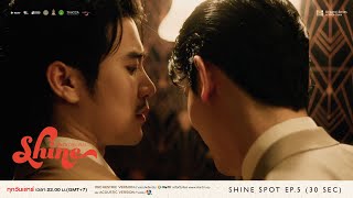 Shine | Shine Spot Episode 5