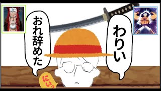 【第34回】”ごめんなさい。引退します。”諦めた海賊王の夢【ニューカマーラジオ】