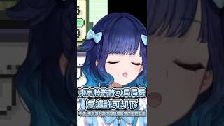對自己咬字相當有自信的こかげ!結果測試下去就破功的可愛樣子~ #紡木こかげ #kokagetsumugi #こかげで一休み #vspo #vspo中文  #中文翻譯