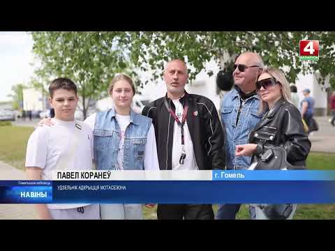 Более 1000 мотоциклистов дали старт новому мотосезону в Гомеле