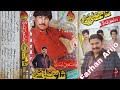 Anda Nahe Qayas Teno Shaman Ali Mirali Naz Album 16 Volume 6635 Farhan Arijo