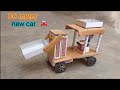 Homemade Motor A Toy Car In Home मोटर से चलने वाली मिनी टॉ�